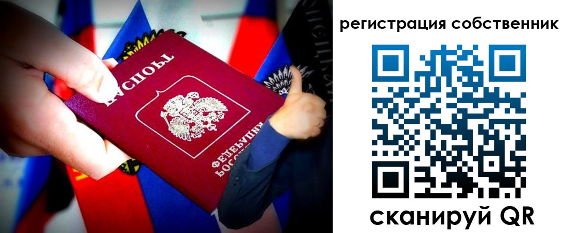 прописка 2025 в Красном Сулине