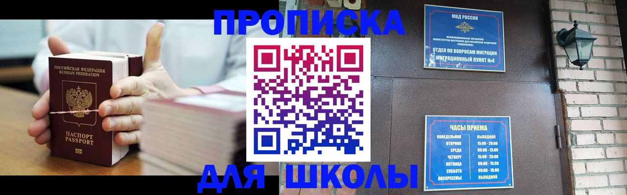временная регистрация 2025 в Красном Сулине