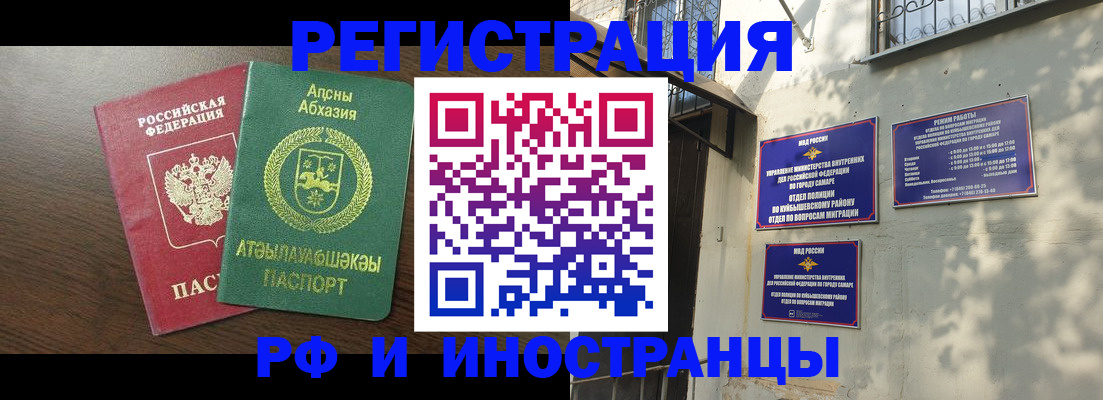 временная регистрация собственник в Красном Сулине